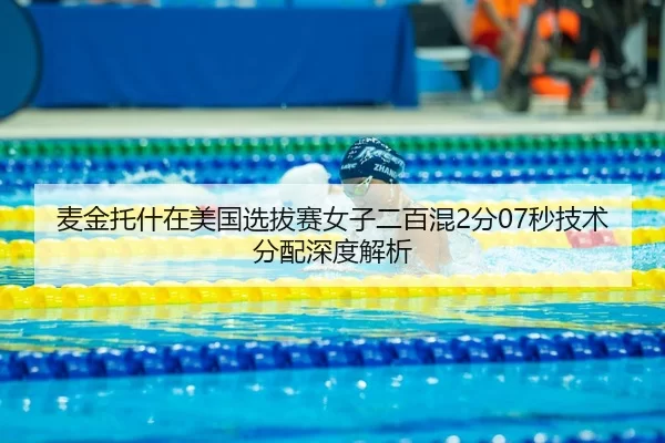 mai-jin-tuo-shen-zai-mei-guo-xuan-ba-sai-nv-zi-er-bai-hun-fen-miao-ji-shu-fen-pei-shen-du-jie-xi-2-529.jpg